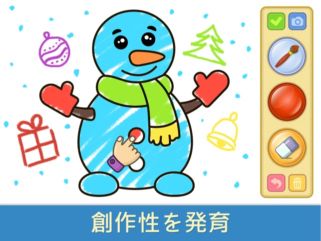 子供向けお絵かき 色塗りアプリ をapp Storeで