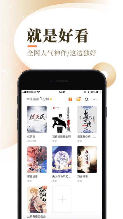 宜搜小说-看小说大全的电子书阅读神器