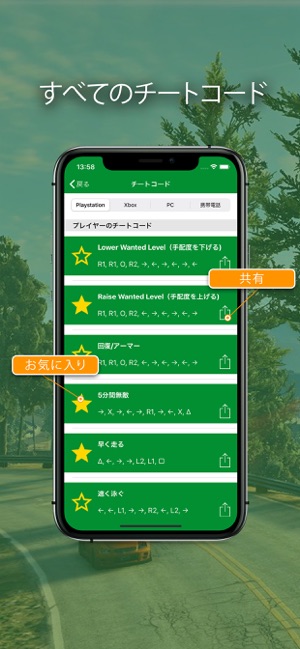 チートコード Gta 5 をapp Storeで