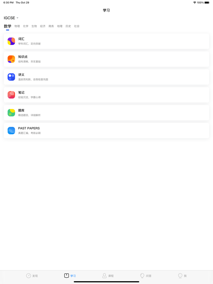 COURSEMO-CAIE Learning Engine