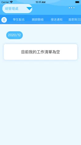 Game screenshot 高僑正文 hack