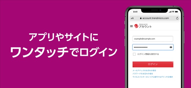 パスワードマネージャー パスワード管理アプリ をapp Storeで