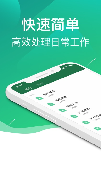 xlsx表格-excel表格管理表格制作工具