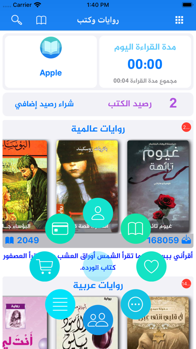 روايات و كتب screenshot 2