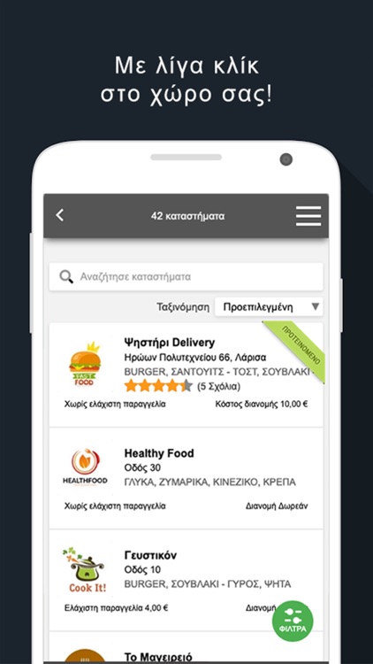 Delivery Plus App