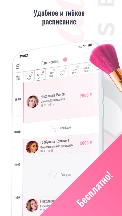 Beauty Base screenshot-5