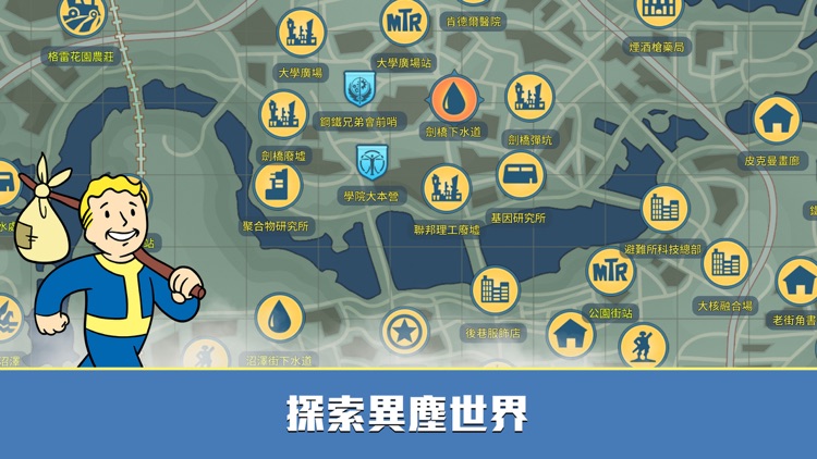 異塵餘生:庇護所Online screenshot-3