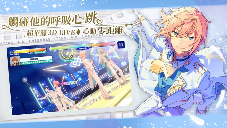 偶像夢幻祭2