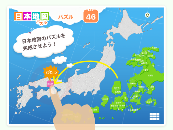 日本地図パズル Mirai Education