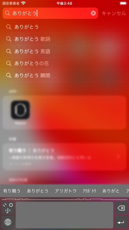 Forethumb いろは