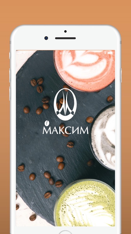 Кофейня Максим