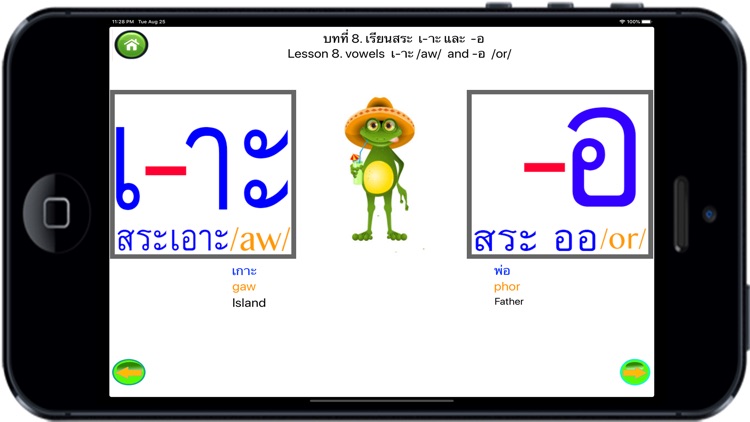 Learn Thai alphabet screenshot-8