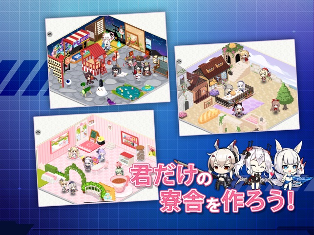 アズールレーン En App Store