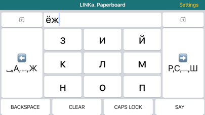 LINKa. Бумажная клавиатура screenshot 2