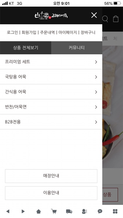 고래사어묵 screenshot-4