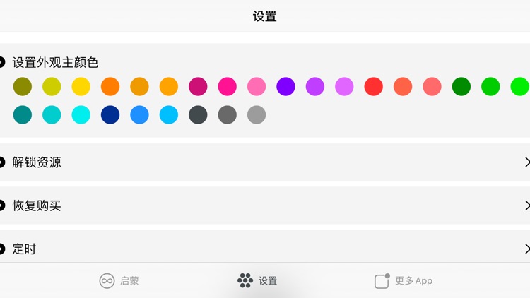 国学启蒙有声读物 - 读书派出品 screenshot-7