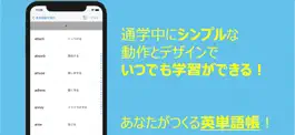 Game screenshot 自分で作る英単語帳 mod apk