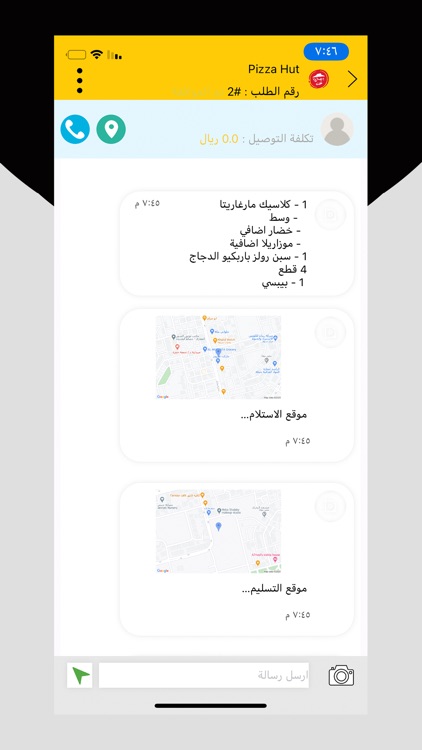 ديلفري ستيشن screenshot-7