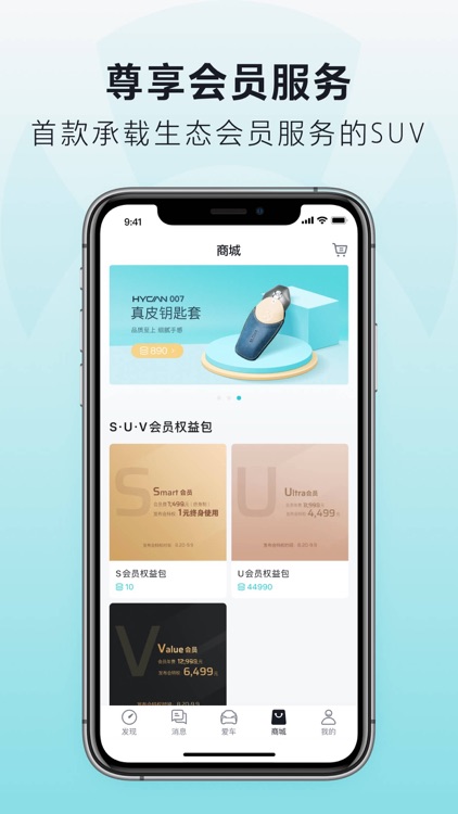 广汽蔚来 screenshot-3