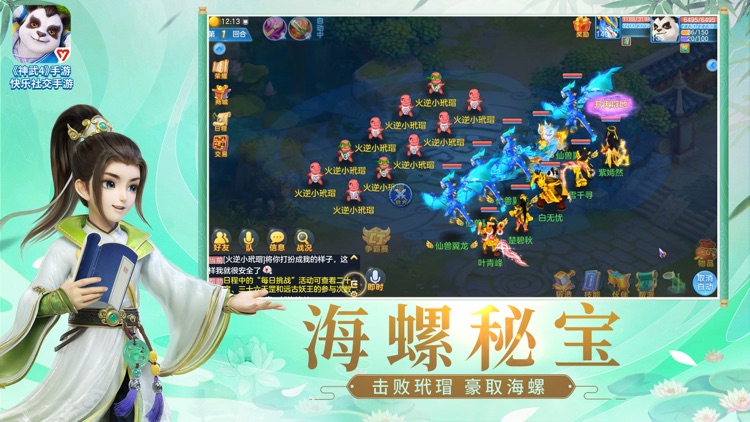 神武4 screenshot-5