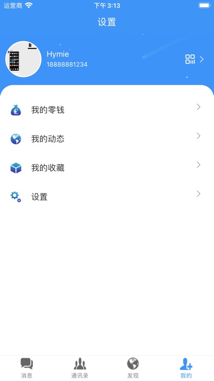 默聊-私人的移动社交应用 screenshot-3