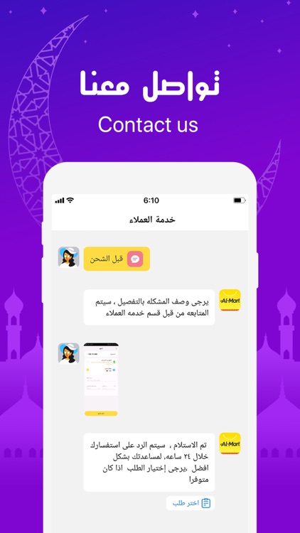 AlMart المارت screenshot-5