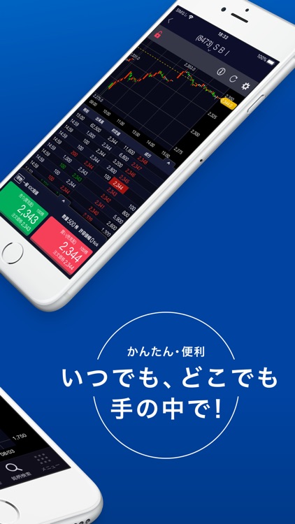 Sbi証券 株 アプリ 株価 投資情報 By 株式会社sbi証券