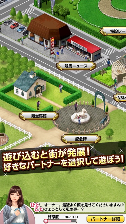 ダービーインパクト screenshot-4