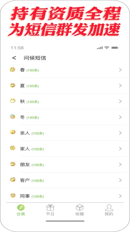 短信群发软件 - 106短信群发助手软件 screenshot-7