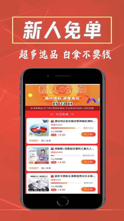 优购多-超优惠的购物省钱APP