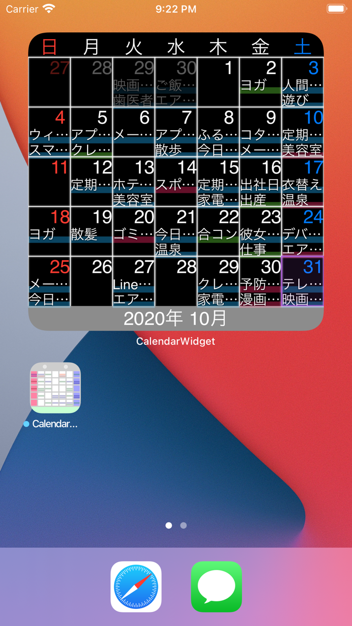 Widget Calendarウィジェットカレンダー