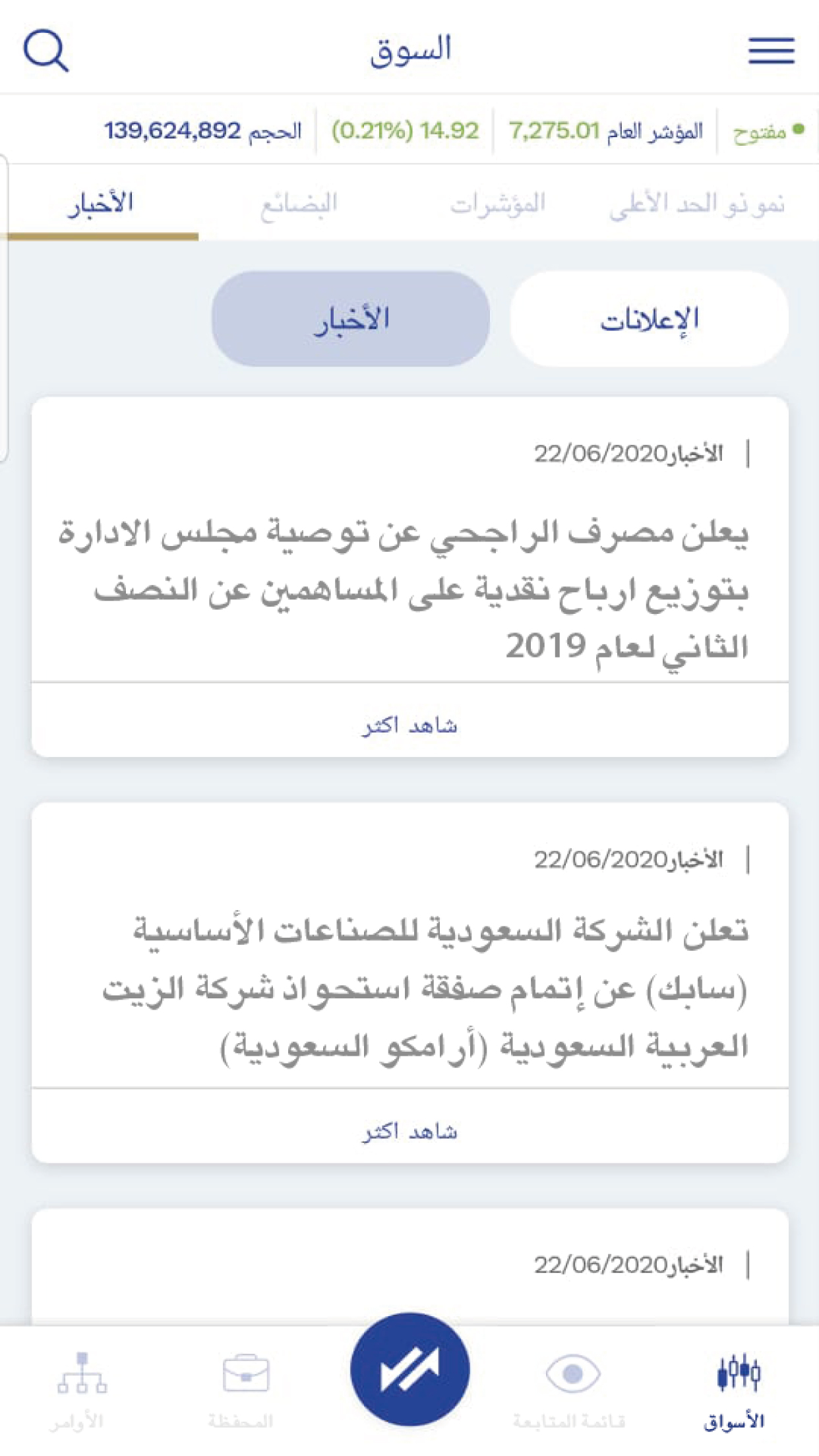 https://is5-ssl.mzstatic.com/image/thumb/PurpleSource124/v4/0d/4a/ce/0d4ace02-7b82-cf30-b645-9bccdd5bd896/e19b70a0-9a09-4dbd-8a32-ad6bc9569746_Iphone-5.5-Display-6.jpg/1242x2208bb.png