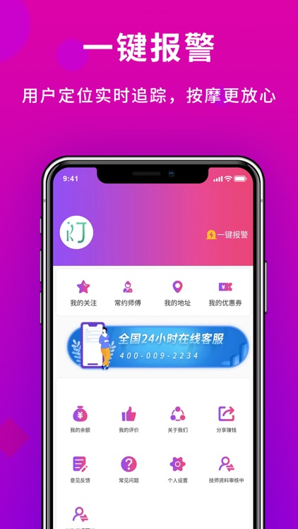 健康到位-同城上门按摩SPA平台 screenshot-3