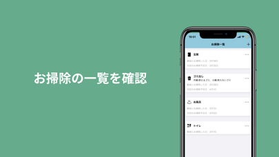 お掃除したよ お掃除や家事を記録 共有するアプリのアプリ詳細とユーザー評価 レビュー アプリマ
