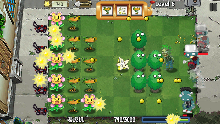 植物大作战 - 保卫家园