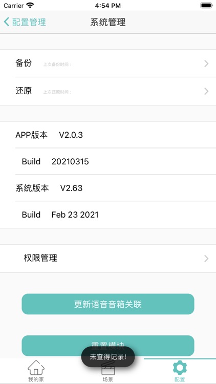 iComhomeapp screenshot-4