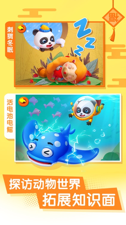 宝宝巴士奇妙屋-2-6岁儿童成长乐园