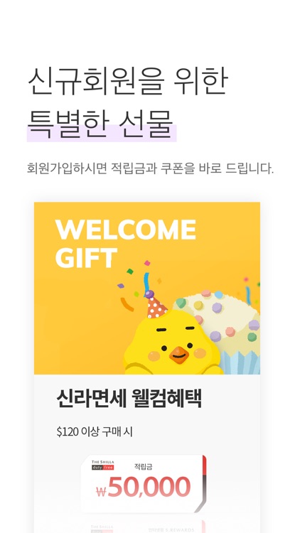 신라면세점