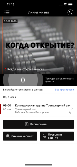 OmskFitness