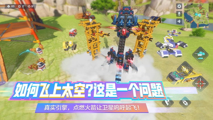 重装上阵:我的派对 screenshot-4