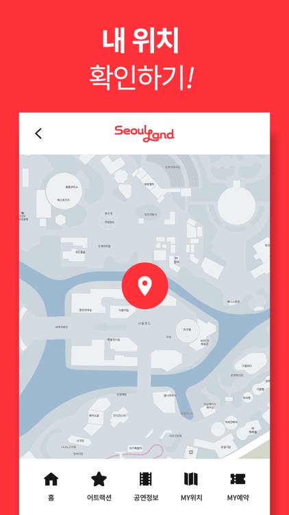 MY서울랜드 screenshot-3