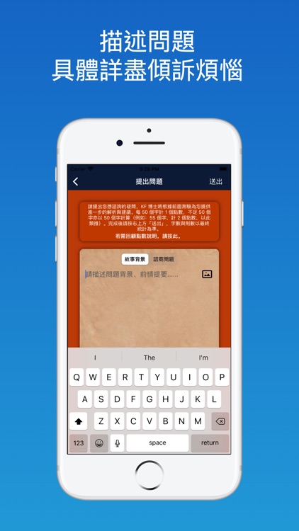 KF身心靈轉運站 screenshot-6