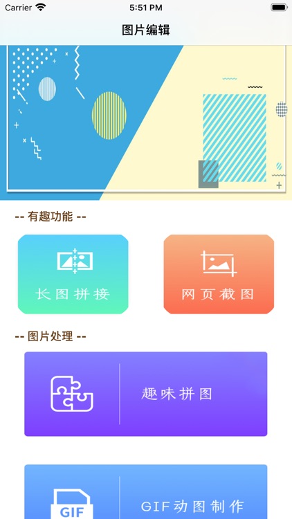 天天拼图-网页长图拼接漫画gif拼图