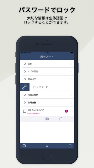 思考ノート(箇条書&チェックリスト)のスクリーンショット4 思考ノート(箇条書&チェックリスト)のスクリーンショット4