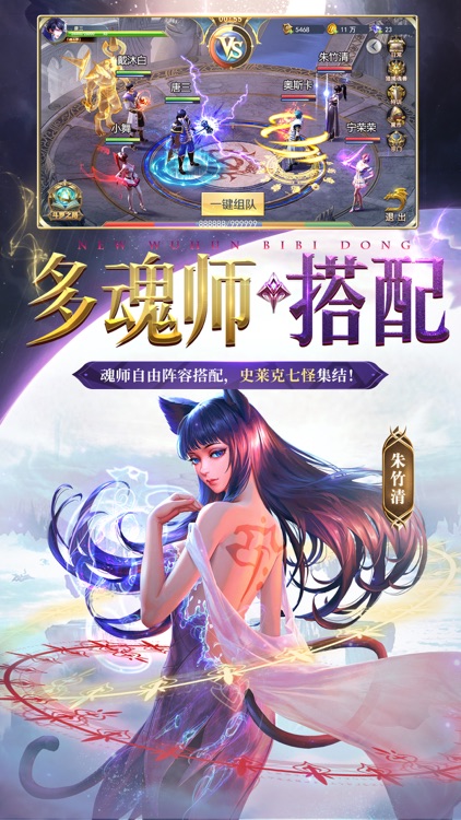 斗罗大陆:官方正版-福利爆仓 screenshot-3