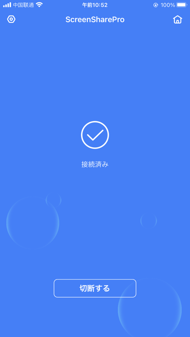 ScreenShareProのスクリーンショット5 ScreenShareProのスクリーンショット5
