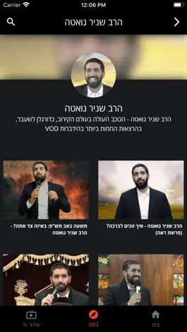 Game screenshot הידברות VOD hack