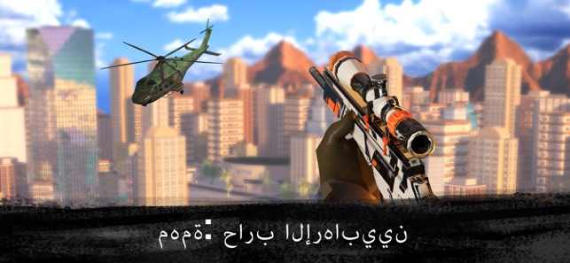 Sniper 3d العاب مسدسات على App Store