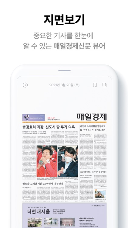 매일경제 screenshot-4