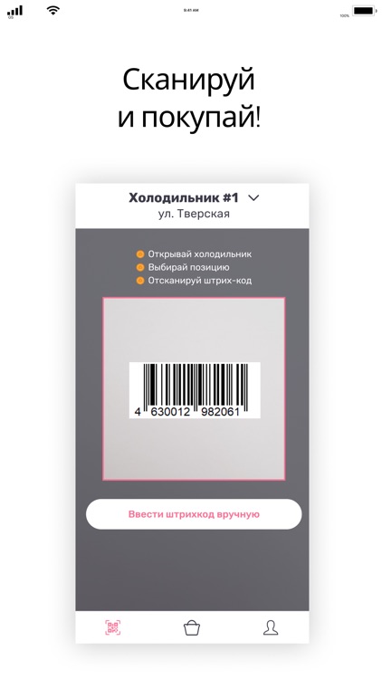 IceIceBaby screenshot-3